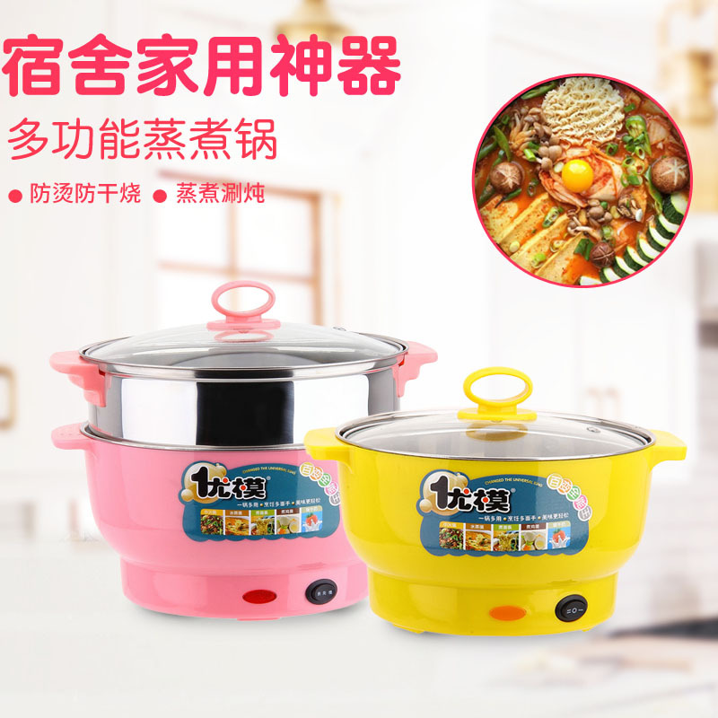 UM009-UM011優(yōu)模多功能營(yíng)養(yǎng)鍋20-24CM